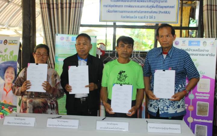 ร้อยเอ็ด-มหาวิทยาลัยราชภัฏร้อยเอ็ดปิดโครงการวิจัยแก้จนระยะที่ 3 พร้อมผนึก 16 วิสาหกิจชุมชน ลงนาม MOU ขับเคลื่อนเศรษฐกิจฐานรากอย่างยั่งยืน