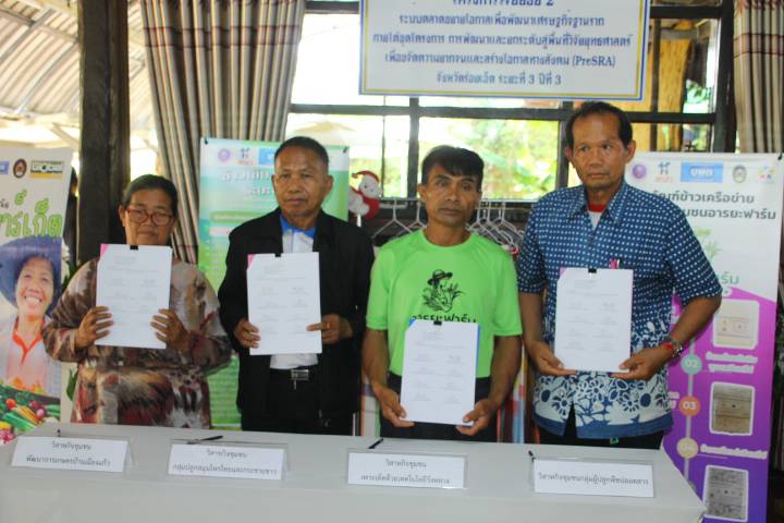 ร้อยเอ็ด-มหาวิทยาลัยราชภัฏร้อยเอ็ดปิดโครงการวิจัยแก้จนระยะที่ 3 พร้อมผนึก 16 วิสาหกิจชุมชน ลงนาม MOU ขับเคลื่อนเศรษฐกิจฐานรากอย่างยั่งยืน