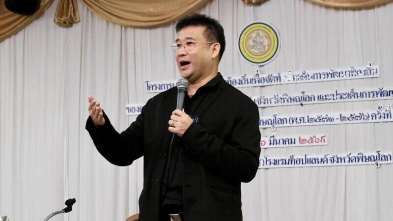 พิษณุโลก อบจ.พิษณุโลก จัดโครงการบูรณาการพัฒนาท้องถิ่นเพื่อจัดทำประเด็นการพัฒนาท้องถิ่นของ อปท.ในระดับจังหวัดพิษณุโลก และประเด็นการพัฒนาท้องถิ่นของ อบจ.พิษณุโลก (พ.ศ.2571-2575) ครั้งที่ 1