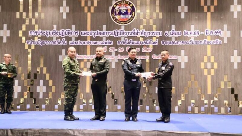 นบ.ยส.24 สรุปผลปราบปรามยาเสพติดชายแดน 6 เดือน ยึดยาบ้ากว่า 100 ล้านเม็ด มูลค่ากว่า 4,000 ล้านบาท เร่งบูรณาการแก้ไขปัญหายาเสพติดชายแดนอีสาน