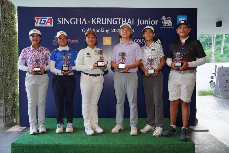 16 นักกอล์ฟเยาวชนคว้าสิทธิ์พร้อมลุยจูเนียร์เวิลด์ สหรัฐฯ