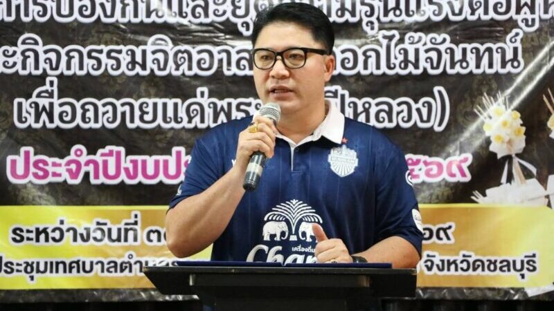 “เทศบาลตำบลธาตุทอง เดินหน้าพัฒนาศักยภาพสตรี เสริมความรู้-สร้างอาชีพ สู่ชุมชนเข้มแข็ง”