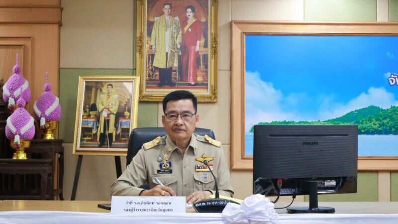 จังหวัดชุมพร ประชุม ศอ.ปส.จ.ชพ. ขับเคลื่อนมาตรการป้องกันและปราบปรามยาเสพติดอย่างต่อเนื่อง