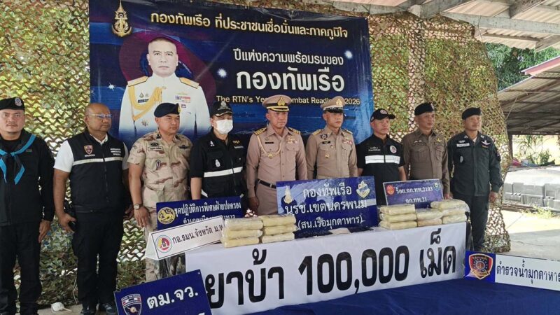 มุกดาหาร นรข ตรวจยึดยาบ้า 1 แสนเม็ด ลักลอบนำเข้าจากประเทศเพื่อนบ้าน มุกดาหาร- หน่วยเรือรักษาความสงบเรียบร้อยตามลำแม่น้ำโขง กองทัพเรือ (นรข.) สนธิกำลังหน่วยความมั่นคงในพื้นที่ ตรวจยึดยาบ้าจำนวน 100,000 เม็ด ลักลอบนำเข้าจากประเทศเพื่อนบ้าน ส่วนผู้ต้องหาหลบหนีไปได้