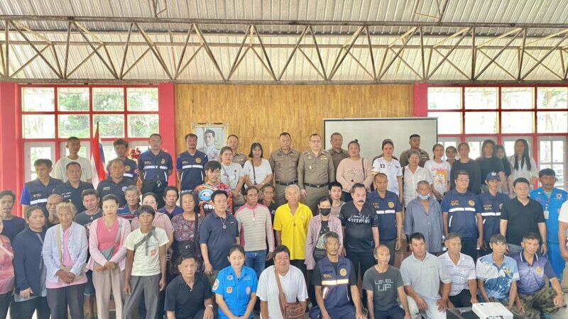 ตราด ตำรวจภูธรตราด รุกฆาต! สร้างเครือข่าย ปชช. ช่วย ตร. ปราบอาชญากรรม