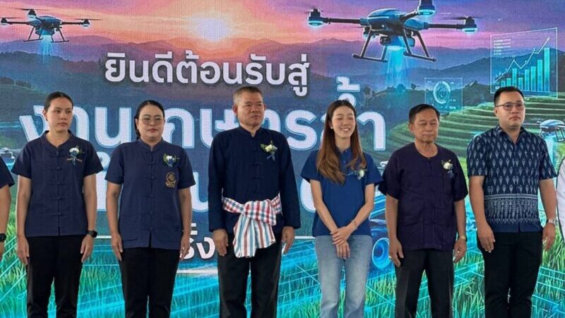 ลพบุรี – อลังการงานเกษตรล้ำนำอนาคต รถไถขับเคลื่อนไร้คนขับ โดรนบินบังคับอัตโนมัติ