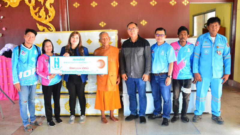 ชมรมโฮปฯ ส่งต่อสะพานบุญ มอบโลงศพ 30 ใบ ช่วยผู้ยากไร้เมืองกาญจน์