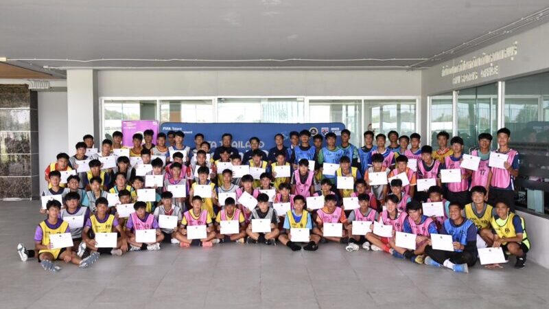 67 เยาวชนจากทั่วประเทศ เข้าร่วมโครงการค้นป่าหาช้างเผือก FIFA TDS Talent ID 2026 เลกแรก