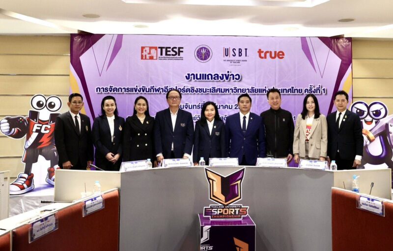 อีสปอร์ตชิงชนะเลิศมหาวิทยาลัยแห่งประเทศไทย ครั้งที่ 1