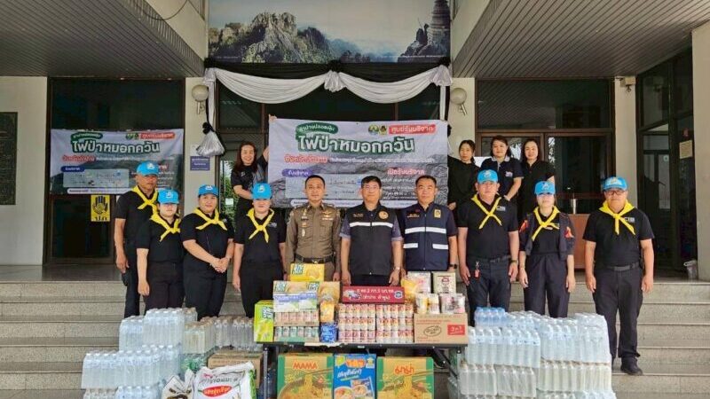 จิตอาสาตำรวจทางหลวงลำปาง มอบสิ่งของสนับสนุนเจ้าหน้าที่ ควบคุมและแก้ไขปัญหาไฟป่าและหมอกควัน