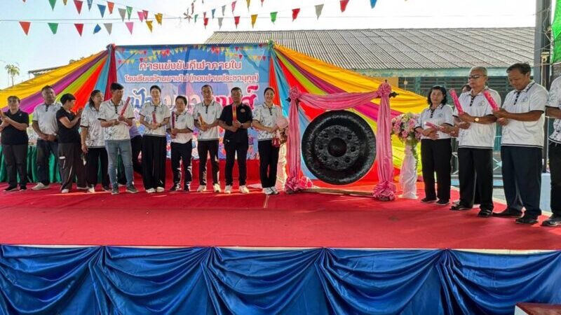 “สจ.กิ๊บ” เปิดกีฬาสี “ฟ้า-ขาว เกมส์” โรงเรียนบ้านมาบไผ่ สร้างรอยยิ้ม เสริมสามัคคี ปลูกฝังน้ำใจนักกีฬาให้เยาวชน