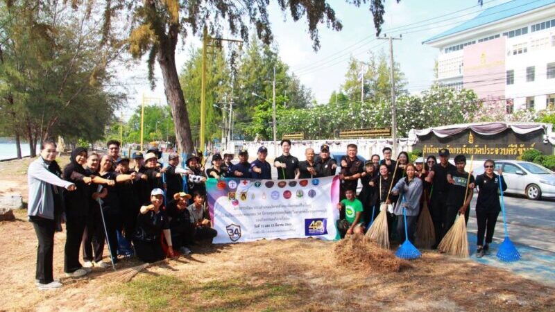 “คุมประพฤติประจวบฯ ระดมภาคีเครือข่าย–ผู้คุมประพฤติ เก็บขยะชายหาดอ่าวประจวบ ฟื้นฟูแหล่งท่องเที่ยว เนื่องในวันสถาปนา 34 ปี กรมคุมประพฤติ”