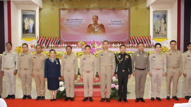 ร้อยเอ็ด – จัดพิธีถวายสักการะพระบาทสมเด็จพระจุลจอมเกล้าเจ้าอยู่หัว เนื่องในวันท้องถิ่นไทย ประจำปี 2569
