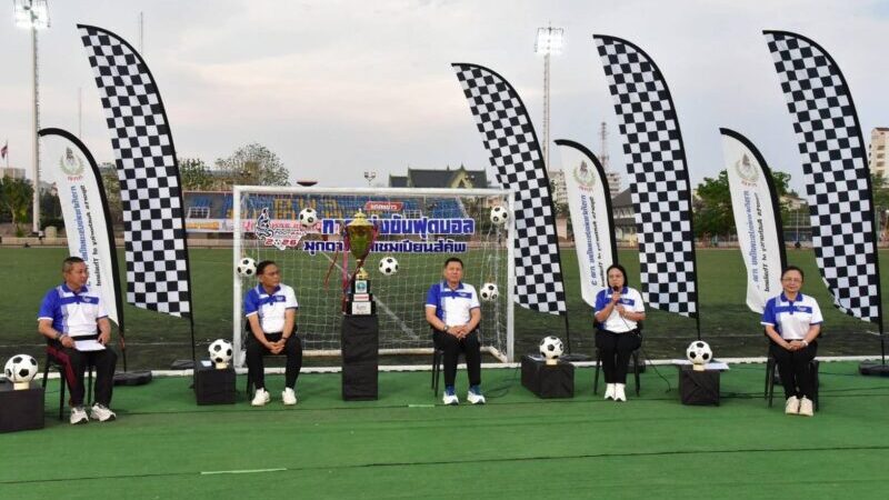 ความพร้อมจัด ฟุตบอลมุกดาหารแชมเปียนส์คัพ 2026 ใช้กีฬานำไปสู่การร่วมพัฒนาจังหวัด