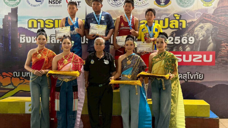 จังหวัดพิษณุโลก – คว้า 5 เหรียญทอง 11 เหรียญเงิน 12 เหรียญทองแดง การแข่งขันกีฬามวยปล้ำและกีฬามวยปล้ำชายหาดชิงชนะเลิศแห่งประเทศไทย ประจำปี 2569