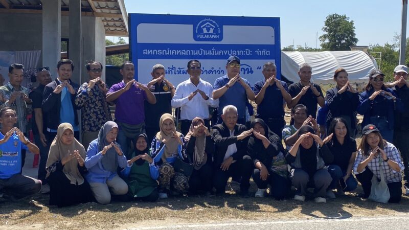 จากคำดูถูกสู่เสาเอกต้นแรก! 10 ปีแห่งการรอคอย “บ้านมั่นคงปูลากาป๊ะ” เพชรเม็ดงามดวงใหม่แห่งนราธิวาส