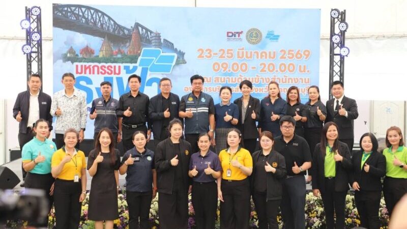 รองอธิบดีกรมการค้าภายใน เปิดงาน “มหกรรมธงฟ้าขับเคลื่อนเศรษฐกิจภูมิภาค จังหวัดกาญจนบุรี” ลดค่าครองชีพ มาช้อปของดี สินค้าคุณภาพ ราคาประหยัด ระหว่างวันที่ 23 – 25 มีนาคม 2569 ณ ลานข้าง อบจ.กาญจนบุรี