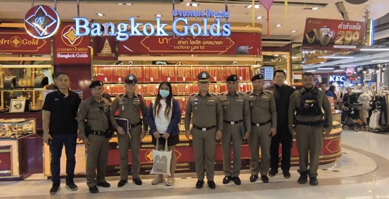 นครนายก – สาว 27 ชิงทอง 2 สลิงร้านบางกอก โกลด์ส ในห้างโลตัส รักษาความปลอดภัยควบคุมตัวได้แจ้งตร.มาคุมตัวดำเนินคดี
