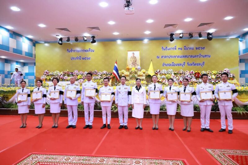 เชิดชูเกียรติคนดีศรีชลบุรี!ผู้วาฯ นริศนำข้าราชการจัดพิธีวันข้าราชการพลเรือน ประจำปี 2569 น้อมนำพระบรมราโชวาท “สร้างศรัทธาด้วยความเพียร”