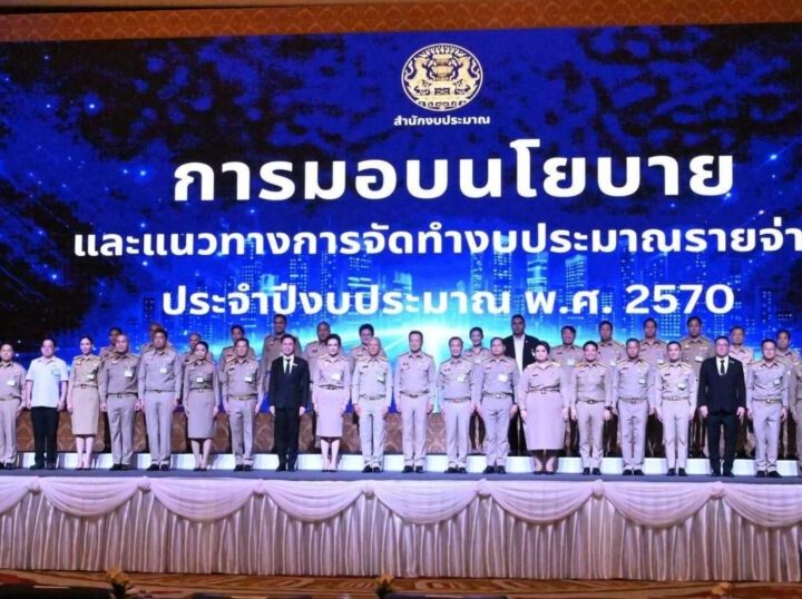 ผู้ว่าฯ ชลบุรี ขานรับนโยบาย “อนุทิน” เร่งจัดทำงบฯ ปี 70 ชูยุทธศาสตร์ “รัดเข็มขัด-โปร่งใส-รับใช้ประชาชน