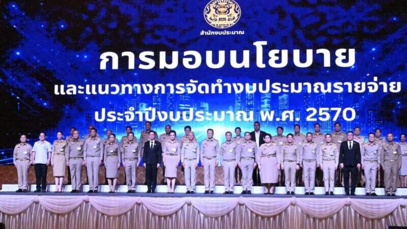 ผู้ว่าฯ ชลบุรี ขานรับนโยบาย “อนุทิน” เร่งจัดทำงบฯ ปี 70 ชูยุทธศาสตร์ “รัดเข็มขัด-โปร่งใส-รับใช้ประชาชน