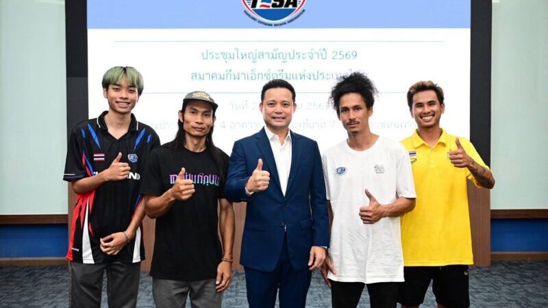 นายกเอ็กซ์ตรีมฯ วางเป้าทีมไทยคว้าตั๋วโอลิมปิก 2028 สหรัฐฯ