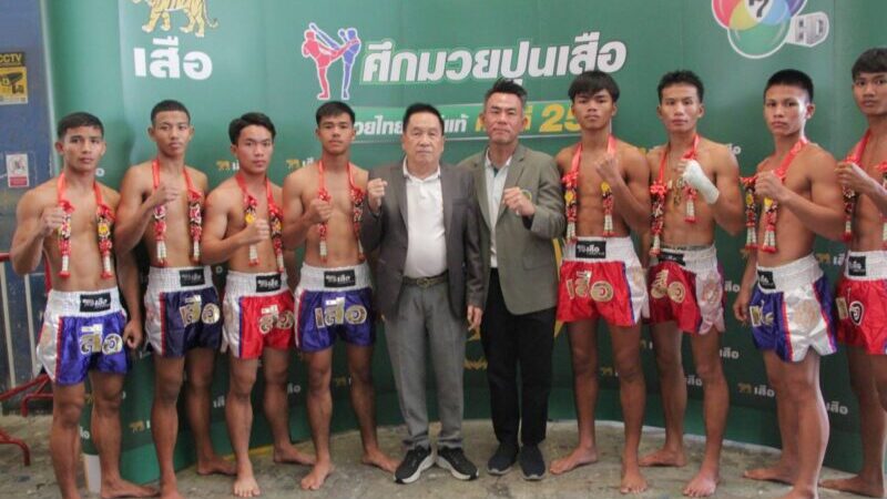“แสงพนม” ควงแขน “ไทยแลนด์” เข้ารอบ 8 คน พร้อมเปิดตัว 8 ขุนพล ศึกมวยรอบปูนเสือ มวยไทยพันธุ์แท้ ครั้งที่ 25