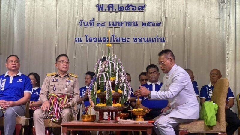 “พรรคทางเลือกใหม่” ปักธงขอนแก่น จัดประชุมใหญ่สามัญปี 69 ปรับทัพ กก.บห. ยกชุด ต้อนรับ “สส.ราเชน” เข้าสู่อ้อมกอดอีสาน