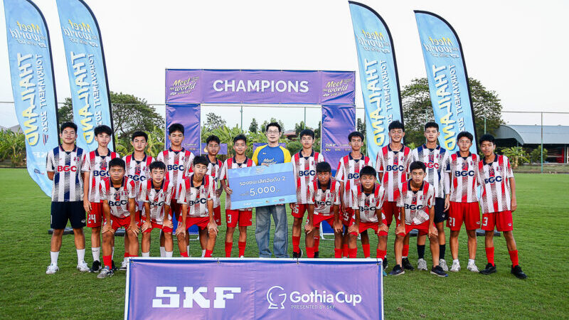 เฮลั่น ฟุตบอยส์ เอ็กซ์ พัทยา ยูไนเต็ด ผงาดแชมป์! ฟุตบอล มีท เดอะ เวิลด์ วิท เอส เค เอฟ ไทยแลนด์ ทัวร์นาเมนต์ คว้าตั๋วลุยบอลโกเธียคัพ 2026 ที่ สวีเดน