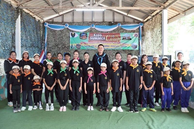 กรมทหารพรานที่ 21 จัดกิจกรรม Kids summer camp 2026 ค่ายเยาวชนพราน 21 สืบสานงานจิตอาสา พัฒนาการเรียนรู้ มุ่งสู่คุณธรรม