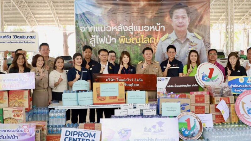 พิษณุโลก อบจ.พิษณุโลก ร่วมบริจาคเครื่องอุปโภคบริโภคพร้อมให้กำลังใจเจ้าหน้าที่ดับไฟป่าในจังหวัดพิษณุโลก