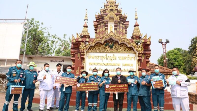 มูลนิธิป่อเต็กตึ๊ง ห่วงใยสุขภาพ ลดภาระค่าใช้จ่ายประชาชนในส่วนภูมิภาค ลงพื้นที่ 4 จังหวัดภาคเหนือ แจกจ่ายหน้ากากอนามัยแก่ผู้ได้รับผลกระทบ รวม 440,000 แสนชิ้น ฝ่าวิกฤตมหันตภัยจมฝุ่นพิษ [PM2.5เกินมาตรฐาน]
