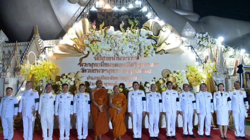 จังหวัดมุกดาหารจัดพิธีสรงน้ำพระราชทาน พระพุทธมิ่งมงคลมุณีศรีมุกดาหาร ประจำปี 2569