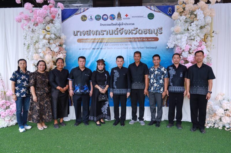 ชลบุรี เปิดตัว 37 สาวงามผู้เข้าประกวด”นางสงกรานต์ชลบุรี 2569″ เฟ้นหาทูตวัฒนธรรมส่งเสริมท่องเที่ยว