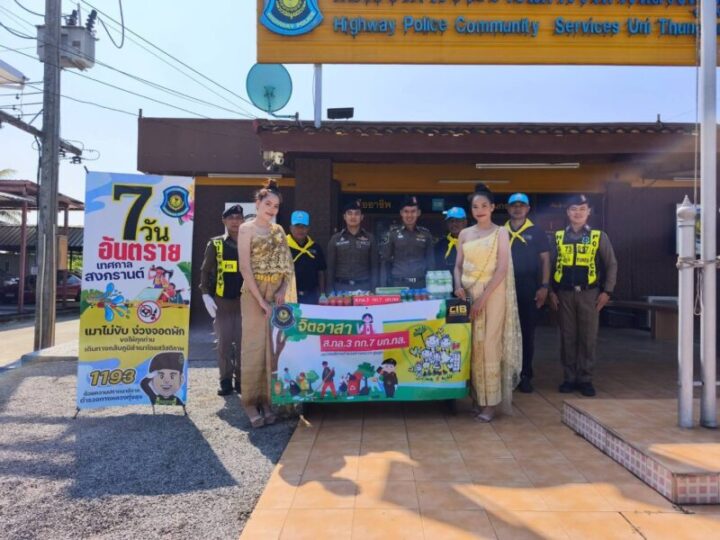 ตำรวจสอบสวนกลาง (CIB) โดย บก.ทล. จัดกิจกรรมจิตอาสาช่วงสงกรานต์ “ห่วงใยทุกชีวิต เป็นมิตรทุกเส้นทาง” แจกน้ำดื่ม–ยาดม ดูแลประชาชนผู้ใช้รถใช้ถนน