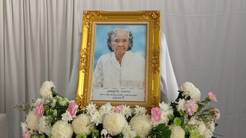 ชุมพร-สดุดีอาลัย: คุณแม่สุดใจ ขาวมรดก แบบอย่างกุลสตรีผู้ยิ่งใหญ่แห่งเมืองชุมพร