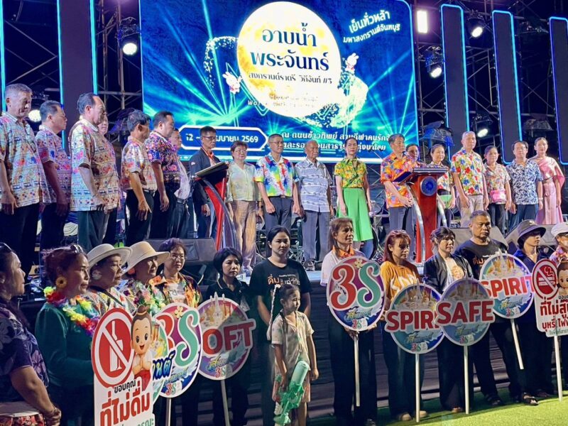 สงกรานต์กลางคืนจันทบุรี เริ่มแล้ว ประชาชน นักท่องเที่ยวแห่เล่นน้ำกลางคืนคึกคักผ่อนคลายความร้อนในตอนกลางวัน