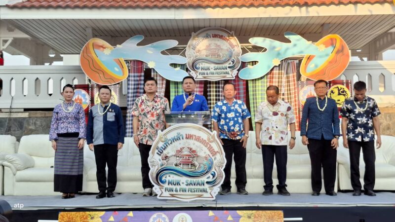 มุกดาหาร เริ่มแล้ว เย็นทั่วหล้า มหาสงกรานต์จังหวัดมุกดาหาร จังหวัดมุกดาหาร เปิดงานสงกรานต์ยิ่งใหญ่ “เย็นทั่วหล้า มหาสงกรานต์ Muk-Savan Fun & Fin Festival” ชูเอกลักษณ์วัฒนธรรมสองฝั่งโขง เชื่อมความสัมพันธ์ไทย-ลาว หวังกระตุ้นเศรษฐกิจและการท่องเที่ยว ระหว่างวันที่ 13 ถึง 15 เมษายนนี้