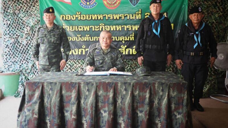 ผบ.ฉก.ทพ.21 ให้การต้อนรับ มทภ.2 เนื่องในโอกาสเดินทางลงพื้นที่ตรวจตรวจเยี่ยมกองกำลังชายแดน จ.หนองคาย