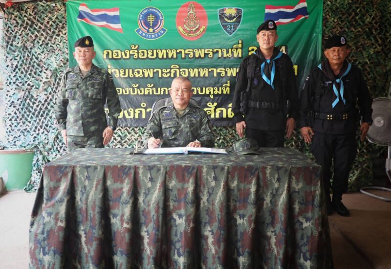 ผบ.ฉก.ทพ.21 ให้การต้อนรับ มทภ.2 เนื่องในโอกาสเดินทางลงพื้นที่ตรวจตรวจเยี่ยมกองกำลังชายแดน จ.หนองคาย