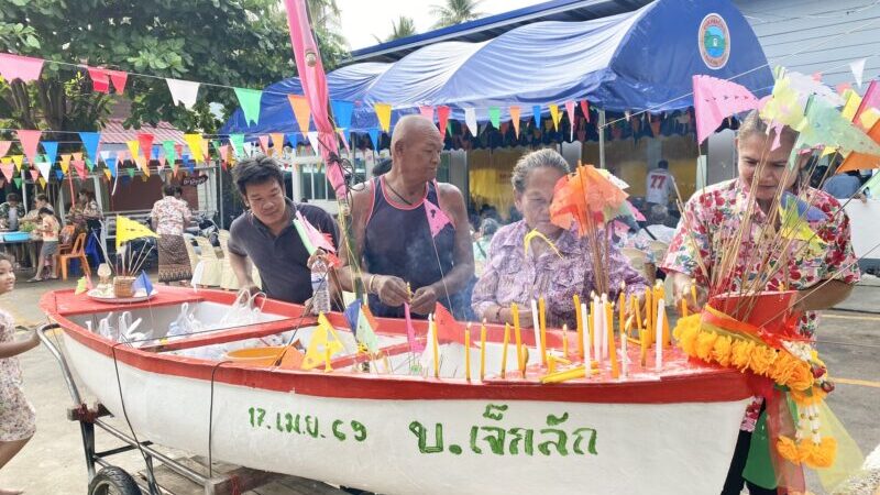 ข่าว ชาวหมู่บ้านเจ๊กลัก แห่ร่วมงานบุญประเพณีปล่อยเรือลอยทุกข์ สืบสานประเพณีโบราณกว่า 300 คน อ.คลองใหญ่ จ.ตราด
