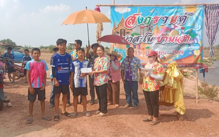 ดอนตาลบ้านเฮา สืบสานประเพณีสงกรานต์รดน้ำดำหัวผู้สูงอายุ ณ บ้านนาสะโน อำเภอดอนตาลจังหวัดมุกดาหาร