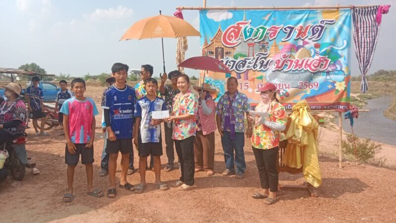 ดอนตาลบ้านเฮา สืบสานประเพณีสงกรานต์รดน้ำดำหัวผู้สูงอายุ ณ บ้านนาสะโน อำเภอดอนตาลจังหวัดมุกดาหาร