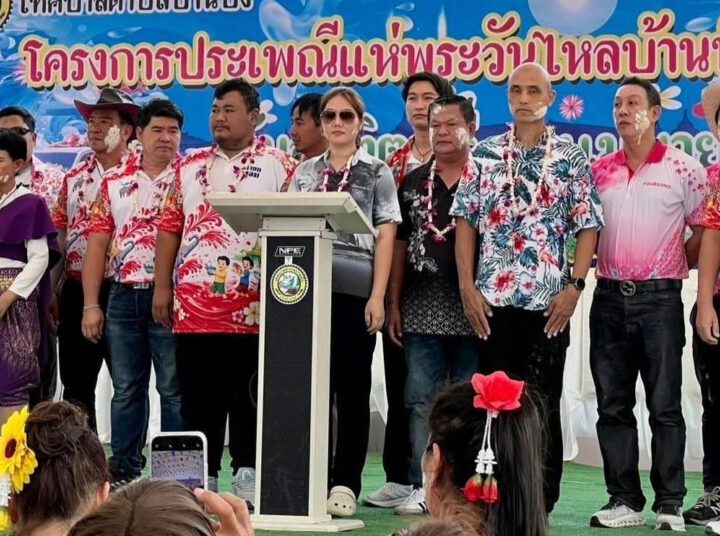 “สจ.กิ๊บ” นำชาวบ้านบึงสืบสานประเพณีแห่พระวันไหล มอบโล่เชิดชูผู้สนับสนุน สร้างความสามัคคีชุมชน