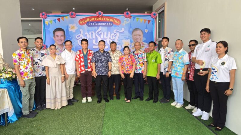 นายมานิตย์ ภาวสุทธิ์ อดีตสมาชิกสภาผู้แทนราษฎรจังหวัดชลบุรีเปิดบ้านจัดพิธีสรงน้ำพระและรดน้ำขอพร เนื่องในโอกาสเทศกาลสงกรานต์ บรรยากาศเป็นไปอย่างอบอุ่นและคึกคัก