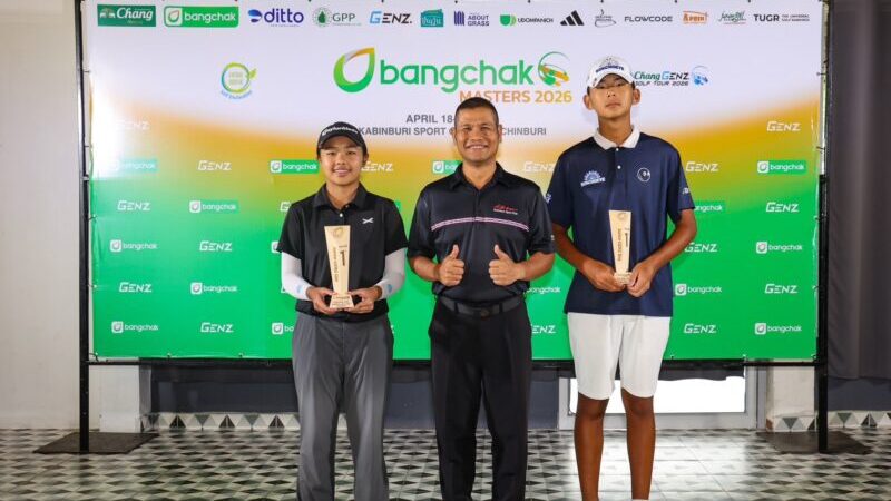 “ซีวู พาร์ค”แชมป์ ซุปเปอร์ เจนซ์ บอย ‘บางจาก มาสเตอร์ 2026’ สนาม 2 คว้าตั๋วลุยศึกใหญ่นานาชาติ FCG ที่สหรัฐฯ