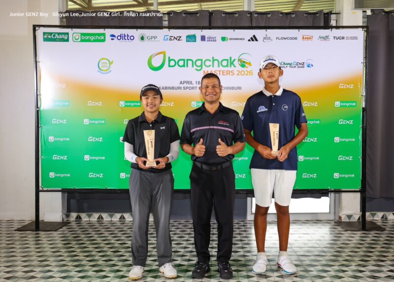 “ซีวู พาร์ค”แชมป์ ซุปเปอร์ เจนซ์ บอย ‘บางจาก มาสเตอร์ 2026’ สนาม 2 คว้าตั๋วลุยศึกใหญ่นานาชาติ FCG ที่สหรัฐฯ