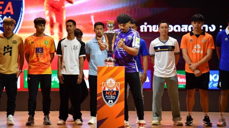“MEA หนุน FutsalThai League 2026 ต่อเนื่องปีที่ 3 จุดพลังกีฬาไทยสู่เบอร์ต้นเอเชีย ดัน Soft Power พร้อมเปิดเวทีสานฝันเยาวชน”