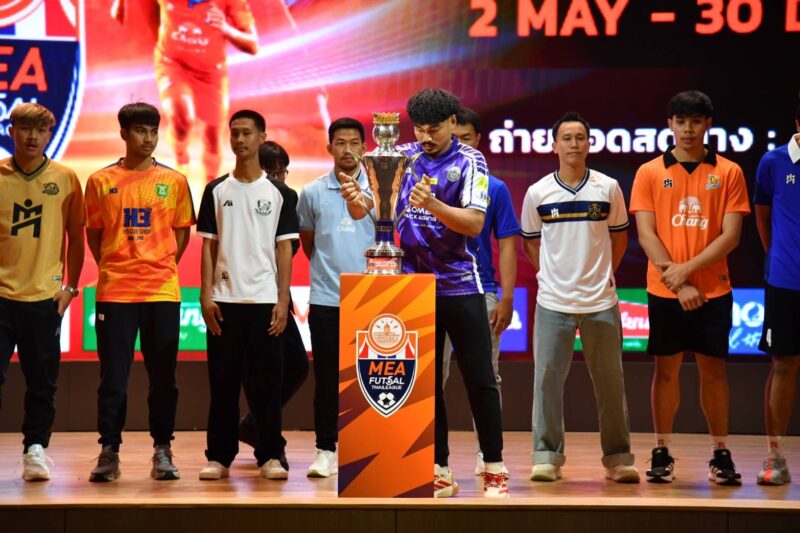 “MEA หนุน FutsalThai League 2026 ต่อเนื่องปีที่ 3 จุดพลังกีฬาไทยสู่เบอร์ต้นเอเชีย ดัน Soft Power พร้อมเปิดเวทีสานฝันเยาวชน”