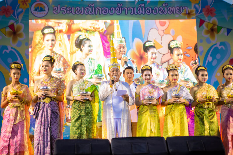 ส่งท้ายสงกรานต์เมืองพัทยา 2569 ในงานประเพณีกองข้าวเมืองพัทยา สืบสานวัฒนธรรมประเพณีไทย